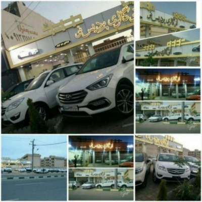 معرفی اتوگالری پردیس نو در کاشان