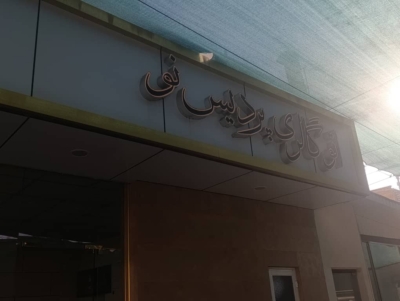 مشاوره تخصصی